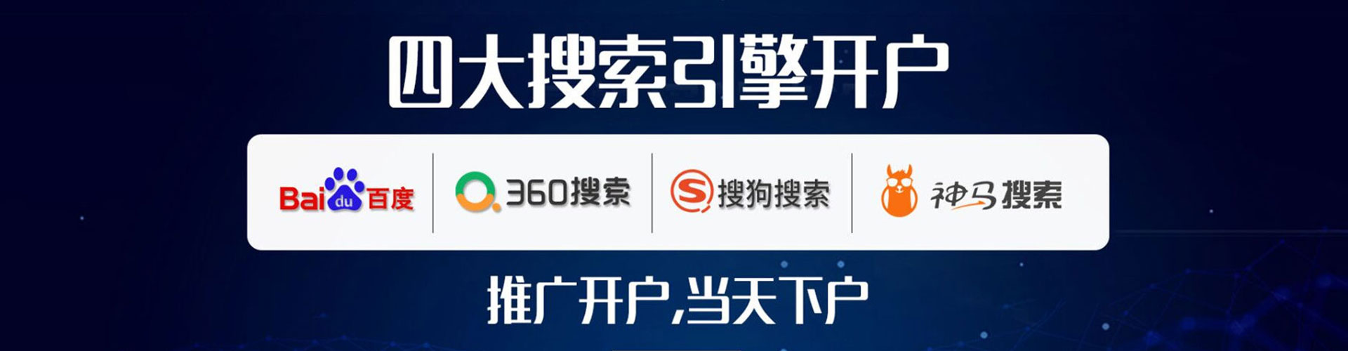 迁安百度搜索推广