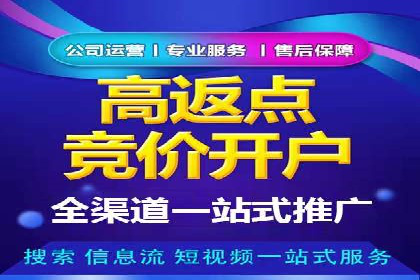 百度推广开户全解析：案例解析与操作技巧
